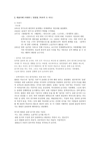 문학작품에 대한 법적 검열이 필요한가-2
