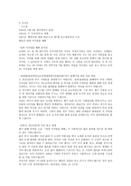문학작품에 대한 법적 검열이 필요한가-3