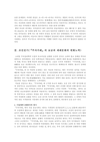제례문화의 시기별 변천사-2
