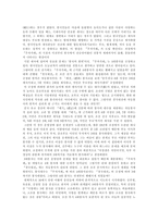 제례문화의 시기별 변천사-3
