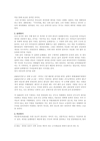 제례문화의 시기별 변천사-4