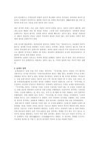제례문화의 시기별 변천사-6