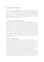제례문화의 시기별 변천사-7
