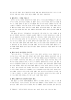 제례문화의 시기별 변천사-8