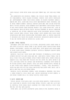 제례문화의 시기별 변천사-9