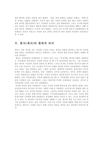 제례문화의 시기별 변천사-10