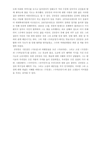 고소설 4 대작가 김시습과 김만중에 대해서-2