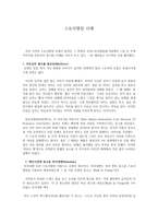 스토리텔링 사례 마초남의 필수품 말보로 Marlboro-1