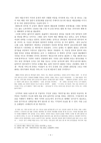 현대문학의 현장 매춘 문화-4