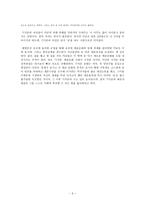 현대문학의 현장 매춘 문화-5