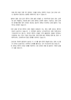 중국의 경제발전모델-2