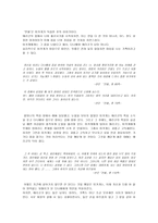 요시모토 바나나의 키친 작품 분석-5