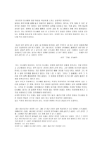 요시모토 바나나의 키친 작품 분석-7