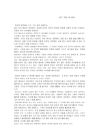 요시모토 바나나의 키친 작품 분석-9