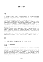 관광 정보탐 색광 안내소 사이트의 비교분석 경기도 일본 스위스 취리히-1