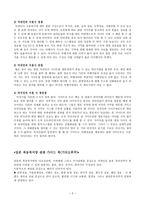 관광 정보탐 색광 안내소 사이트의 비교분석 경기도 일본 스위스 취리히-2