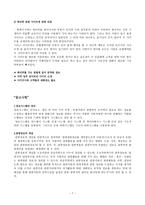 관광 정보탐 색광 안내소 사이트의 비교분석 경기도 일본 스위스 취리히-7