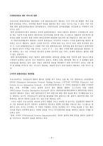 관광 정보탐 색광 안내소 사이트의 비교분석 경기도 일본 스위스 취리히-8
