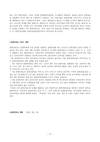 관광 정보탐 색광 안내소 사이트의 비교분석 경기도 일본 스위스 취리히-10