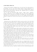 관광 정보탐 색광 안내소 사이트의 비교분석 경기도 일본 스위스 취리히-12