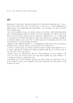 관광 정보탐 색광 안내소 사이트의 비교분석 경기도 일본 스위스 취리히-13