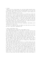 요한 리베르토 악마의 부활 만화 몬스터를 전환한 스토리텔링-2