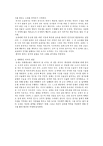 요한 리베르토 악마의 부활 만화 몬스터를 전환한 스토리텔링-3