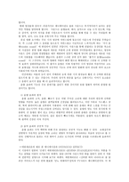 일본 애니메이션의 특징 JapanimationandOST-4