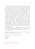 일본 애니메이션의 특징 JapanimationandOST-5