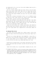 바늘의 의미와 소설 리포트-3