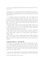바늘의 의미와 소설 리포트-4