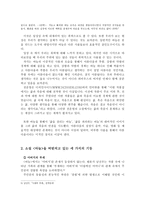 바늘의 의미와 소설 리포트-5