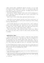 바늘의 의미와 소설 리포트-6