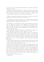 바늘의 의미와 소설 리포트-7