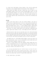 바늘의 의미와 소설 리포트-8