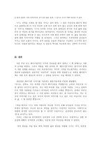 바늘의 의미와 소설 리포트-9
