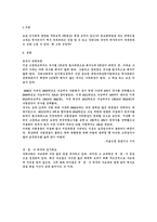 우리나라 역사의식 부족-2