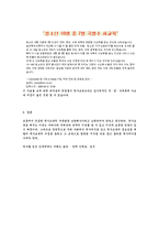 우리나라 역사의식 부족-3