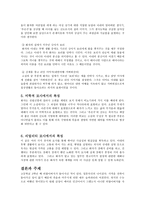 김훈의 화장 작품 분석-4