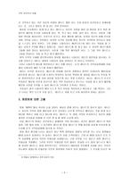메멘토를 통해서 본 기록관리학-2