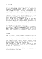 메멘토를 통해서 본 기록관리학-3