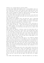 동양철학에서 본 인간해방-2