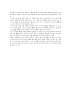 동양철학에서 본 인간해방-3