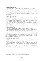 중국의 경제현황과 주요 산업 중국의 경제현황-5