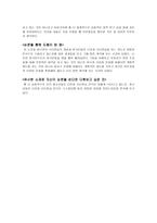 한국인의 다문화 시티즌십 논문 분석-2