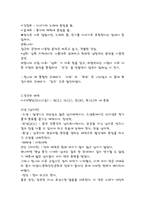 중국의 오페라 원명의 희곡-2