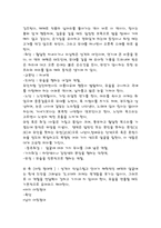 중국의 오페라 원명의 희곡-3