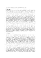 중국에 서의한 학기를 마치며-2