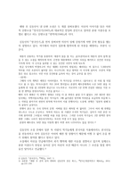 해방과 한국전쟁시기 민족문학과 순수 문학론 김동인 중심-2