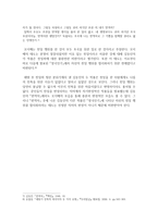 해방과 한국전쟁시기 민족문학과 순수 문학론 김동인 중심-4